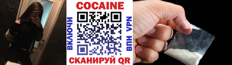 Cocaine Эквадор  Светлогорск 