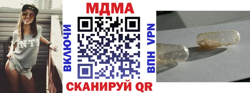 mega   хочу наркоту  Светлогорск  МДМА молли 