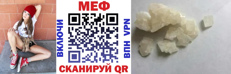 МЯУ-МЯУ кристаллы  darknet какой сайт  Светлогорск 