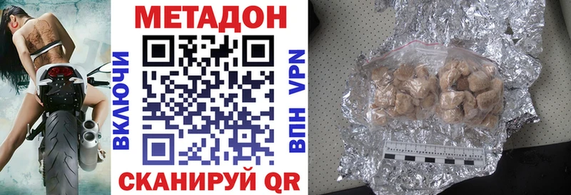 Метадон белоснежный  Светлогорск 
